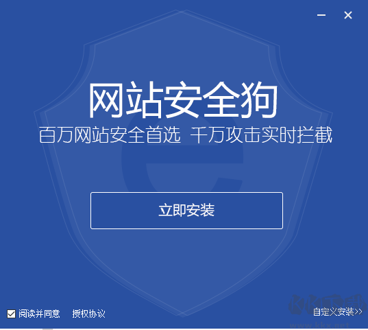 網站安全狗專業(yè)版