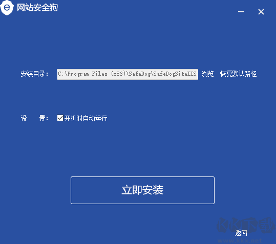 網站安全狗專業(yè)版