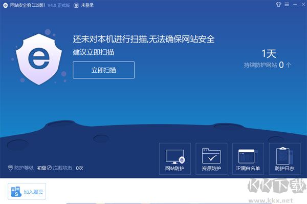 網站安全狗專業(yè)版