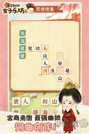 某某朝的女子樂(lè)坊九游版