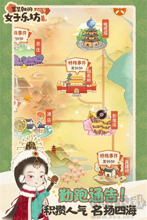 某某朝的女子樂(lè)坊九游版