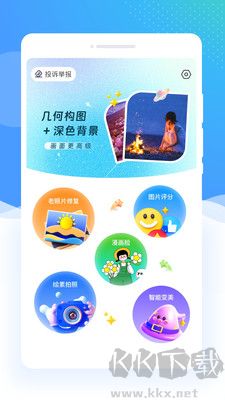 繪素相機(jī)高級版