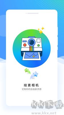 繪素相機(jī)高級版