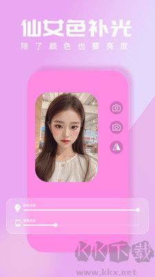 小熊自拍補光燈官網(wǎng)版