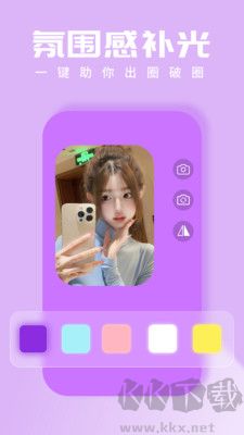 小熊自拍補光燈官網(wǎng)版