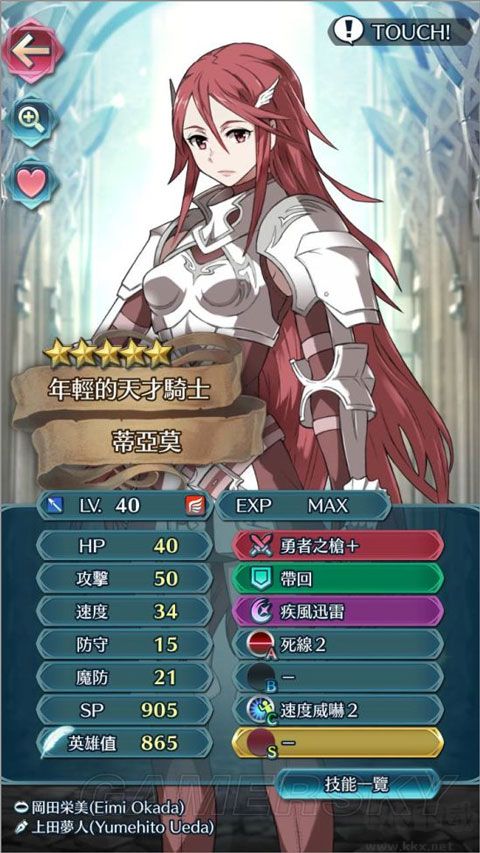 火焰紋章英雄漢化版