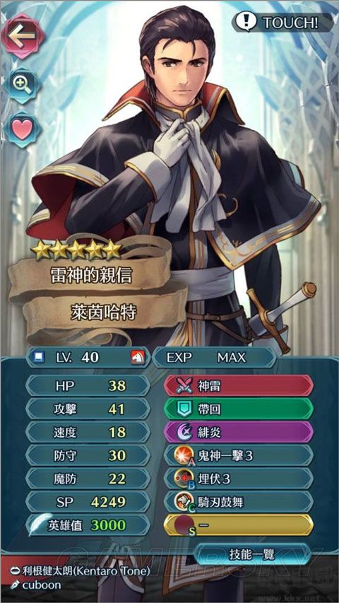 火焰紋章英雄漢化版