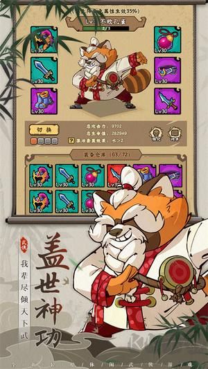 調(diào)皮小動(dòng)物官網(wǎng)版