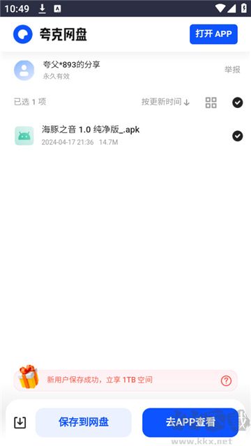 小爆蝦資源庫app免費(fèi)版