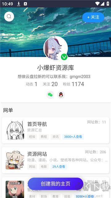 小爆蝦資源庫app免費(fèi)版