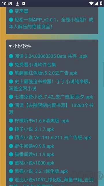 小爆蝦資源庫app免費(fèi)版
