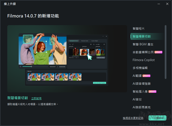 萬興喵影會(huì)員版