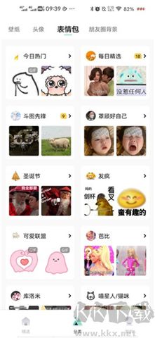 薄荷壁紙軟件手機(jī)版