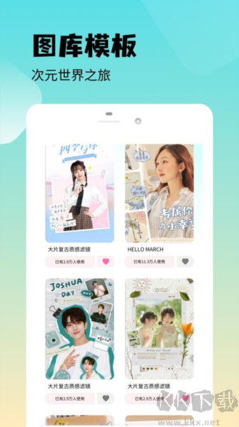 魅影圖庫(kù)app免費(fèi)版