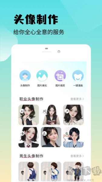 魅影圖庫(kù)app免費(fèi)版