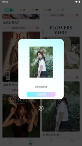 魅影圖庫(kù)app免費(fèi)版