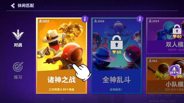 誰是內(nèi)鬼國際服