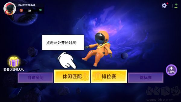 誰是內(nèi)鬼國際服