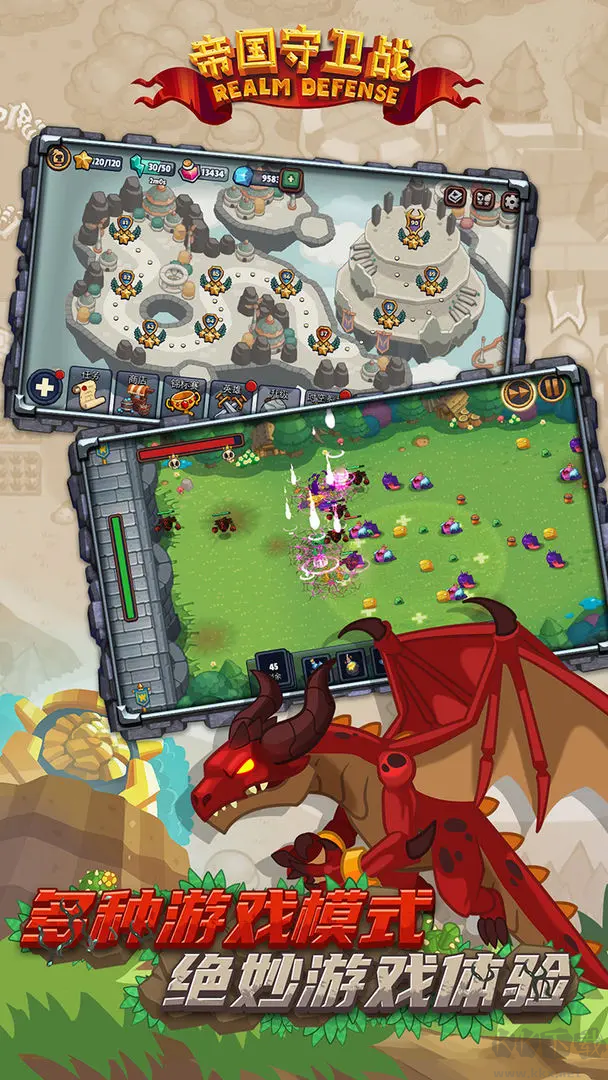 帝國(guó)守衛(wèi)戰(zhàn)2025最新版