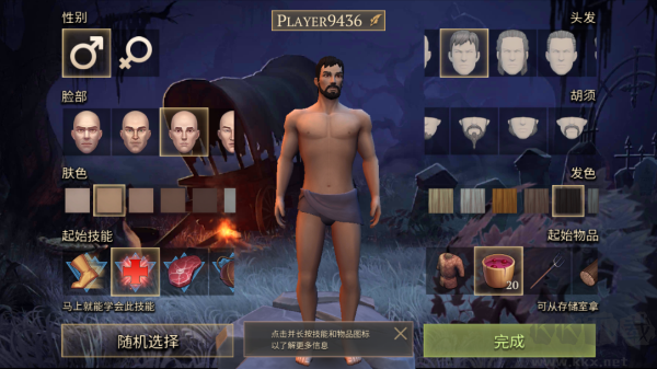 冷酷靈魂黑暗幻想生存最新版