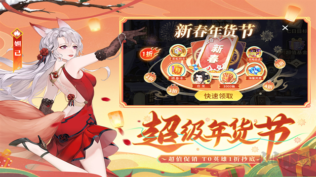 閃爍之光官方版