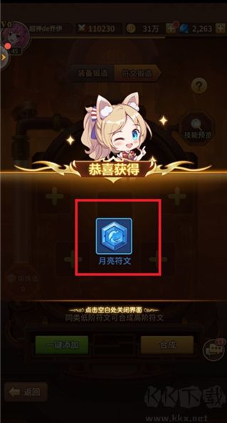 閃爍之光官方版