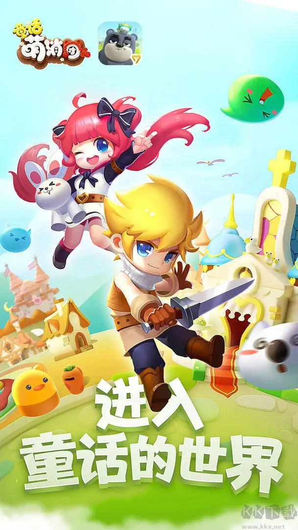 童話萌消團官方版戰(zhàn)斗消除手游
