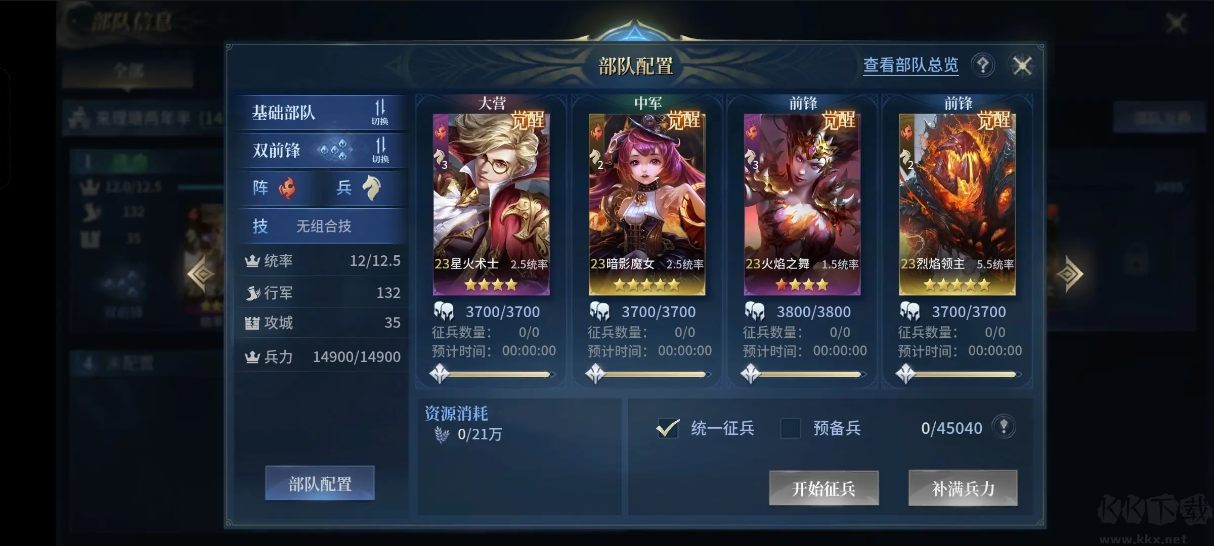 戰(zhàn)爭之輪官方版SLG手游