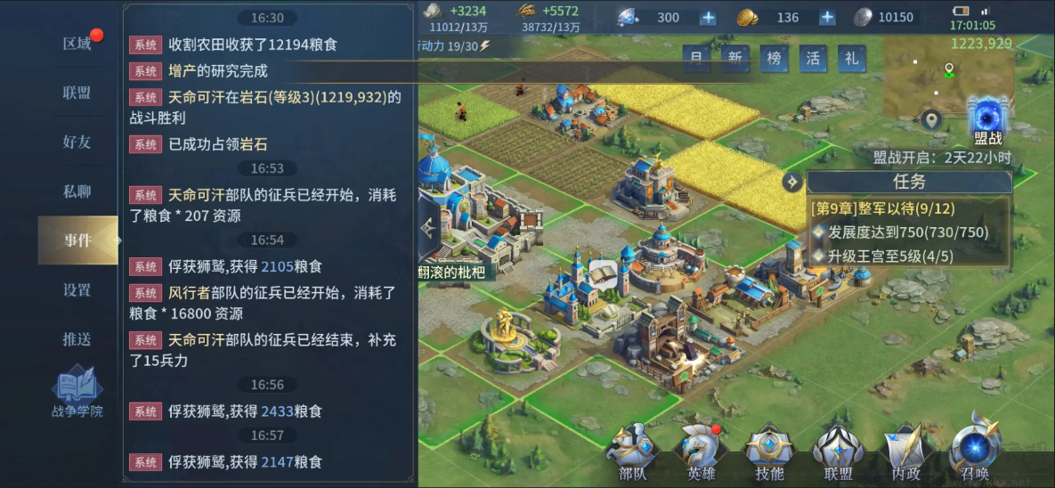 戰(zhàn)爭之輪官方版SLG手游