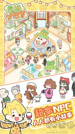 最強菜雞安卓版