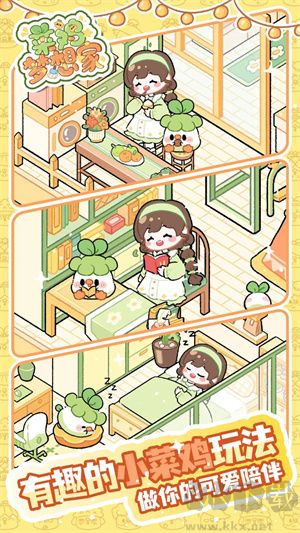 最強菜雞安卓版