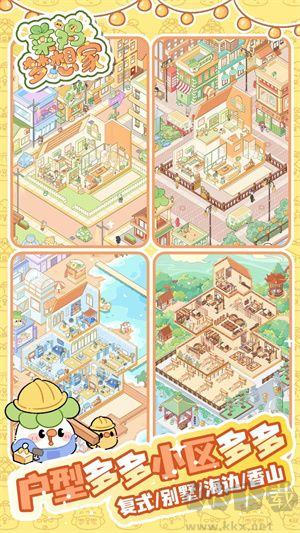 最強菜雞安卓版