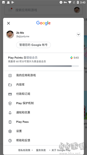 谷歌框架三件套（GooglePlay服務(wù)）