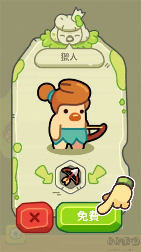 輕輕松松做黃帝(無(wú)限鉆石)