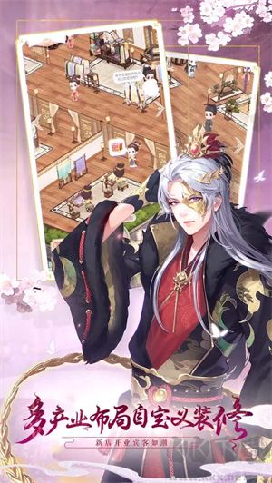 錦繡商鋪免費版