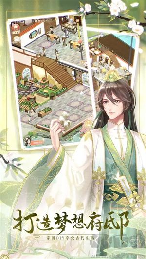 錦繡商鋪免費版