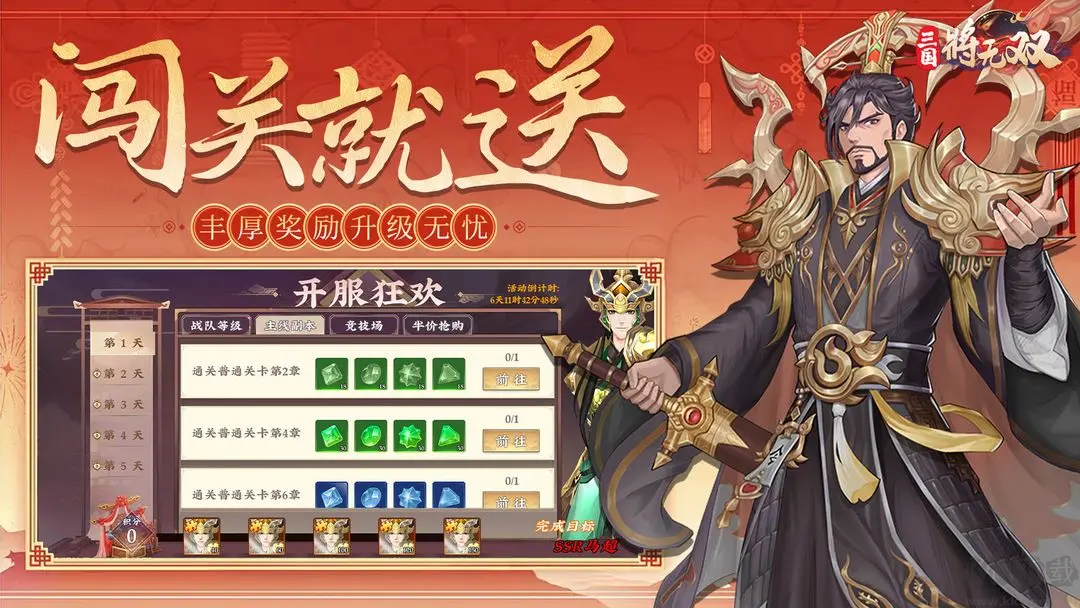 三國(guó)將無(wú)雙2025最新版三國(guó)策略卡牌手游