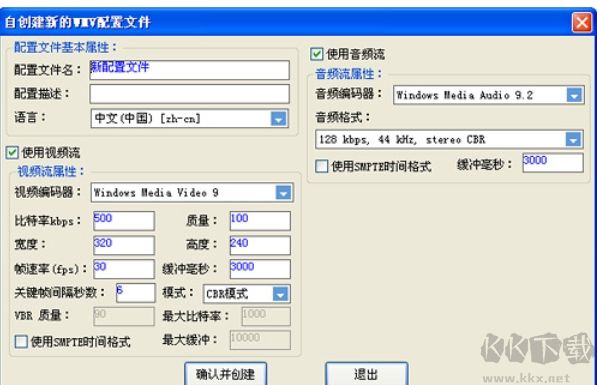 超級(jí)轉(zhuǎn)換秀電腦版