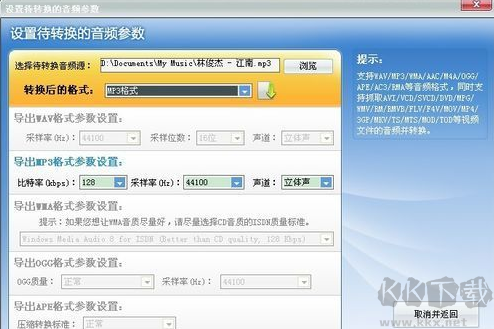 超級(jí)轉(zhuǎn)換秀電腦版