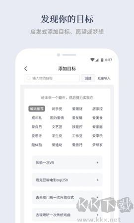 有愛(ài)清單app正式版
