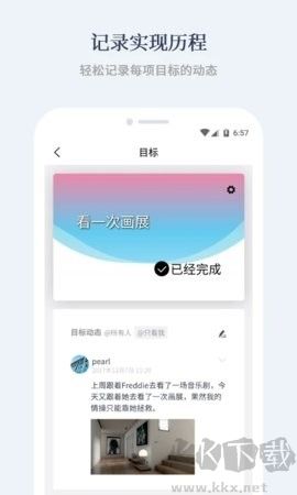 有愛(ài)清單app正式版