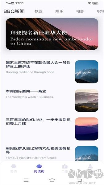 說(shuō)說(shuō)英語(yǔ)app官方版