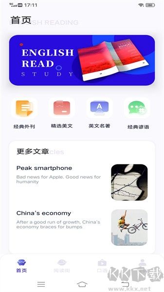 說(shuō)說(shuō)英語(yǔ)app官方版