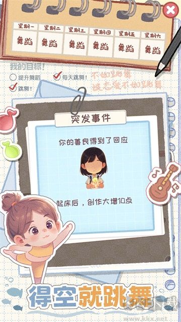 校園時(shí)光錄免費(fèi)版