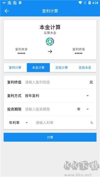 復(fù)利計算器官網(wǎng)版