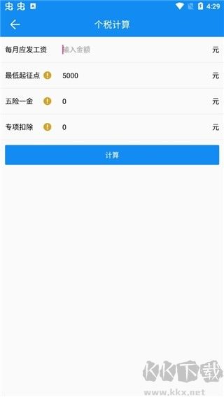 復(fù)利計算器官網(wǎng)版