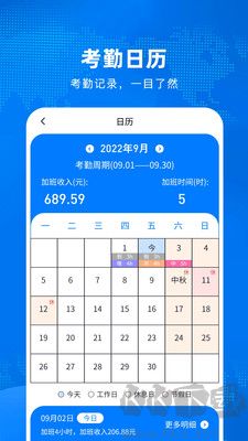 加班計(jì)算器安卓版