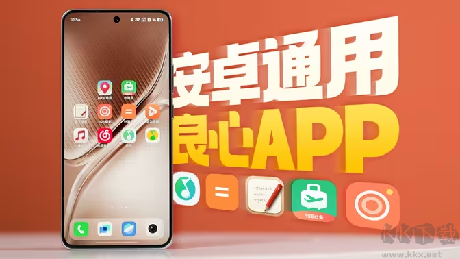 安卓手機(jī)原生App下載-安卓手機(jī)原生App有哪些-安卓手機(jī)原生App合集