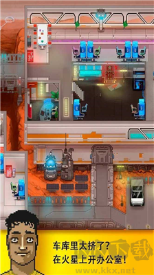 開發(fā)大亨2漢化版