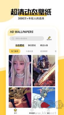 最美壁紙官網版